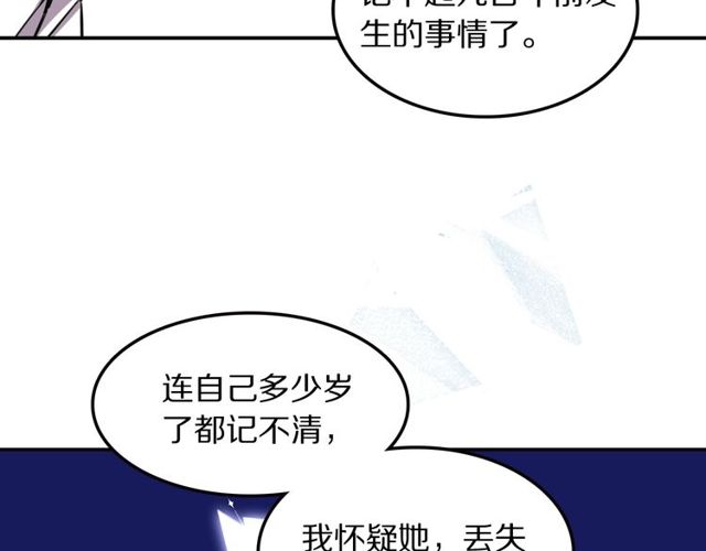 第17话 小团子(1/3)-第18话