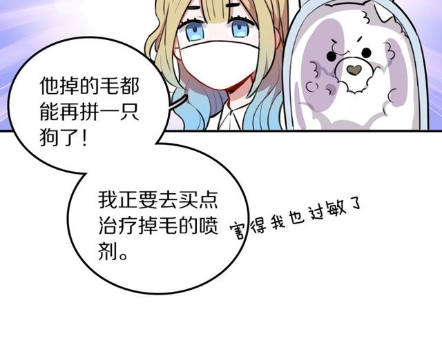 第17话 小团子(1/3)-第18话