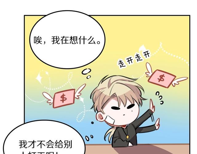 第19话 傻子互怼(1/2)-第20话