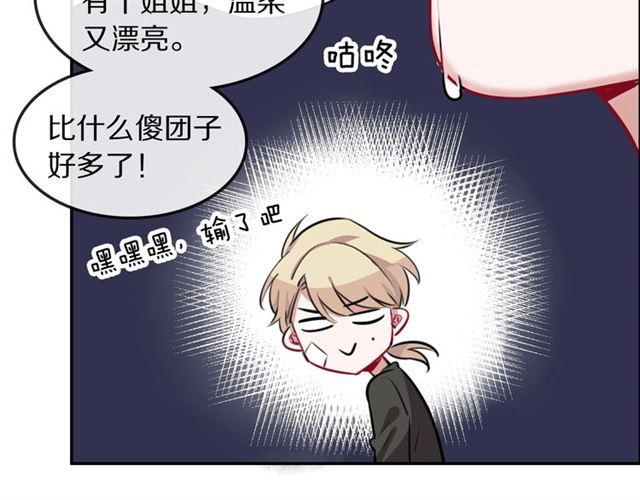 第19话 傻子互怼(1/2)-第20话