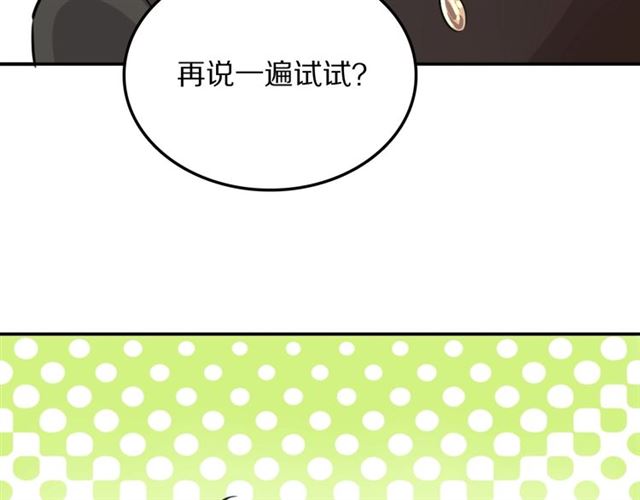 第19话 傻子互怼(1/2)-第20话