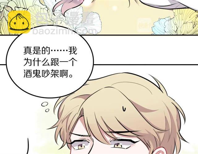 第19话 傻子互怼(1/2)-第20话