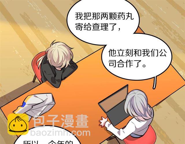 第19话 傻子互怼(1/2)-第20话