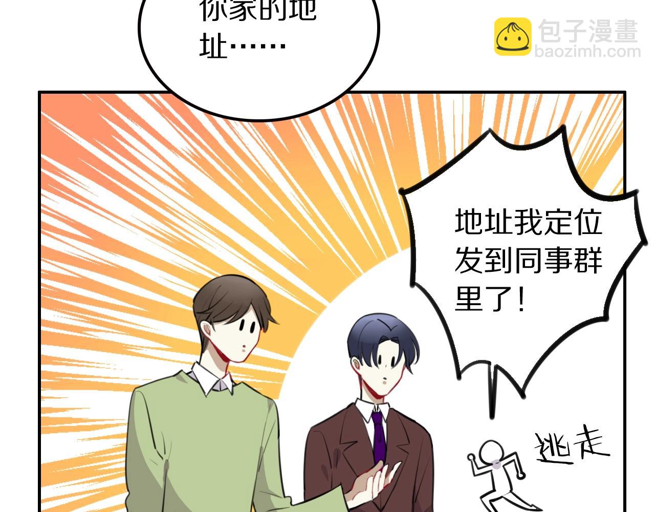 第21话 这个姑娘好清秀啊～(1/3)-第22话