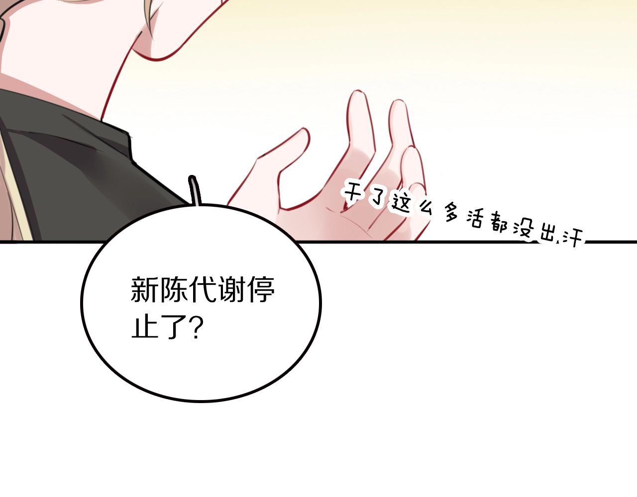 第21话 这个姑娘好清秀啊～(1/3)-第22话