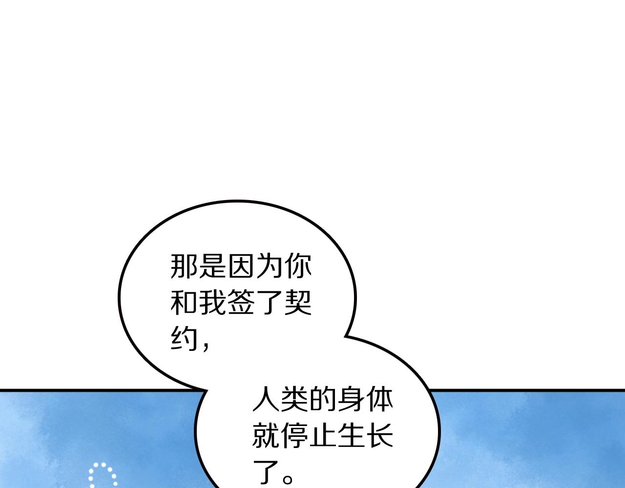 第21话 这个姑娘好清秀啊～(1/3)-第22话