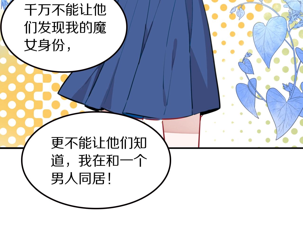 第21话 这个姑娘好清秀啊～(1/3)-第22话