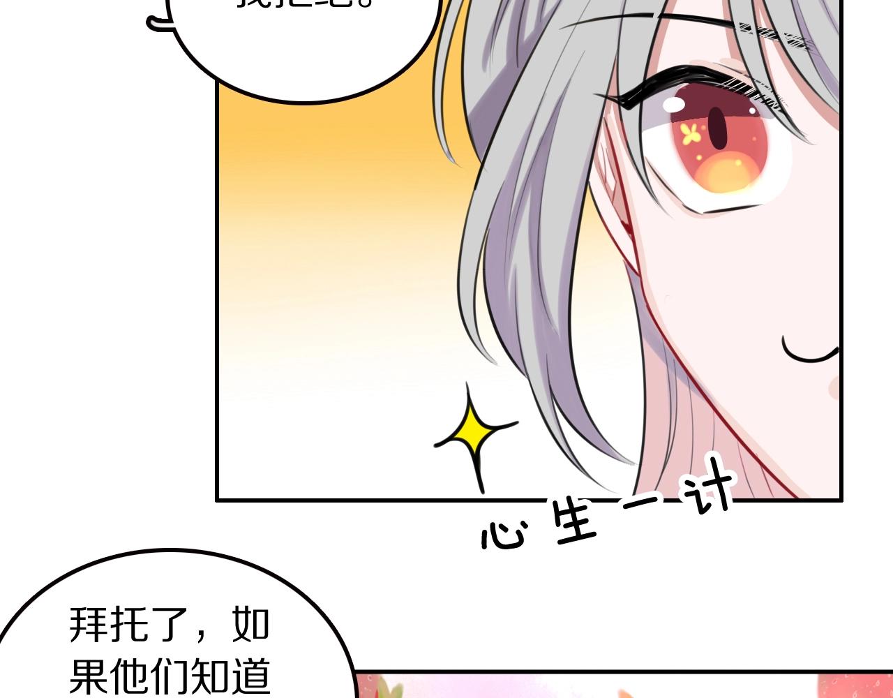 第21话 这个姑娘好清秀啊～(1/3)-第22话