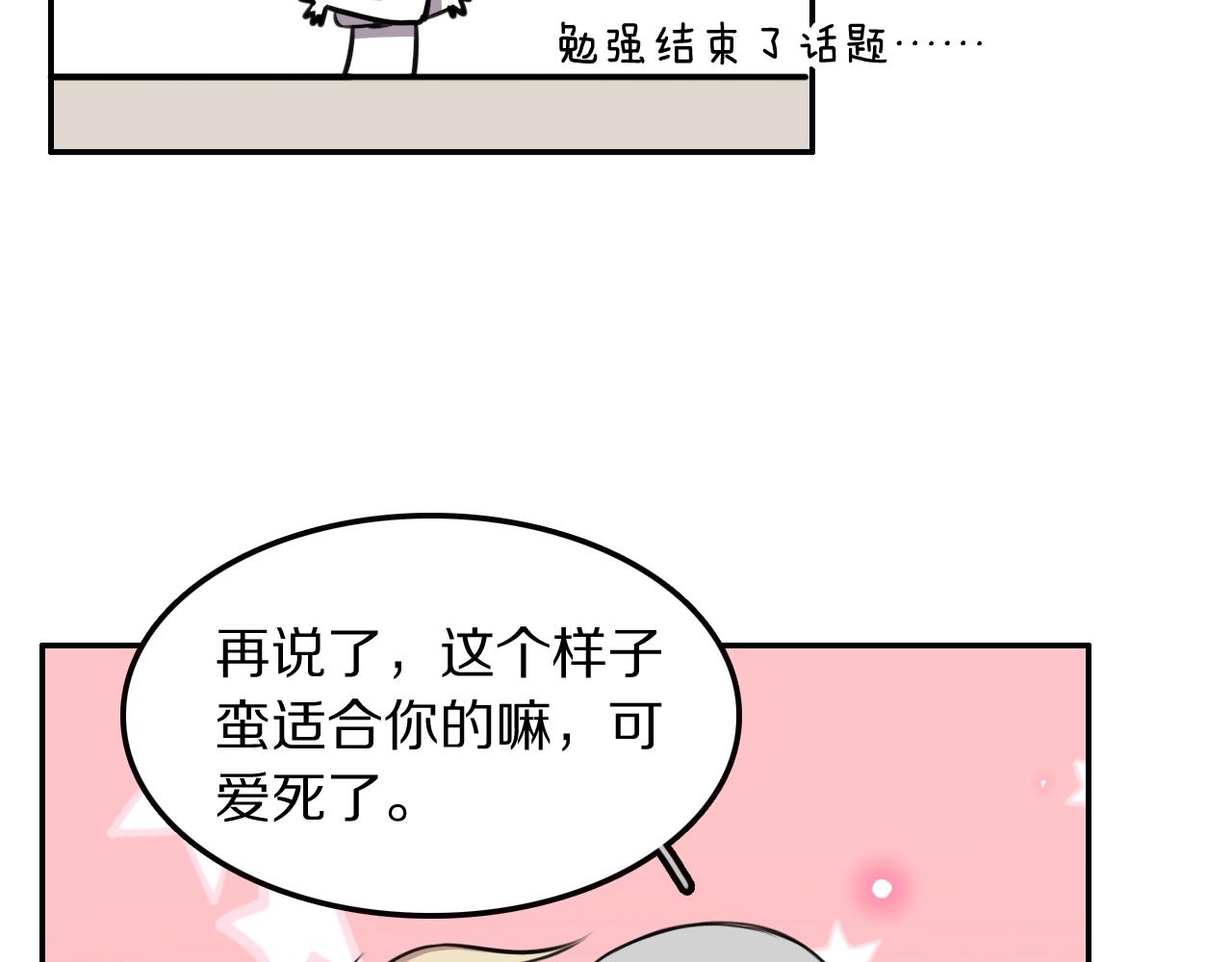 第21话 这个姑娘好清秀啊～(1/3)-第22话