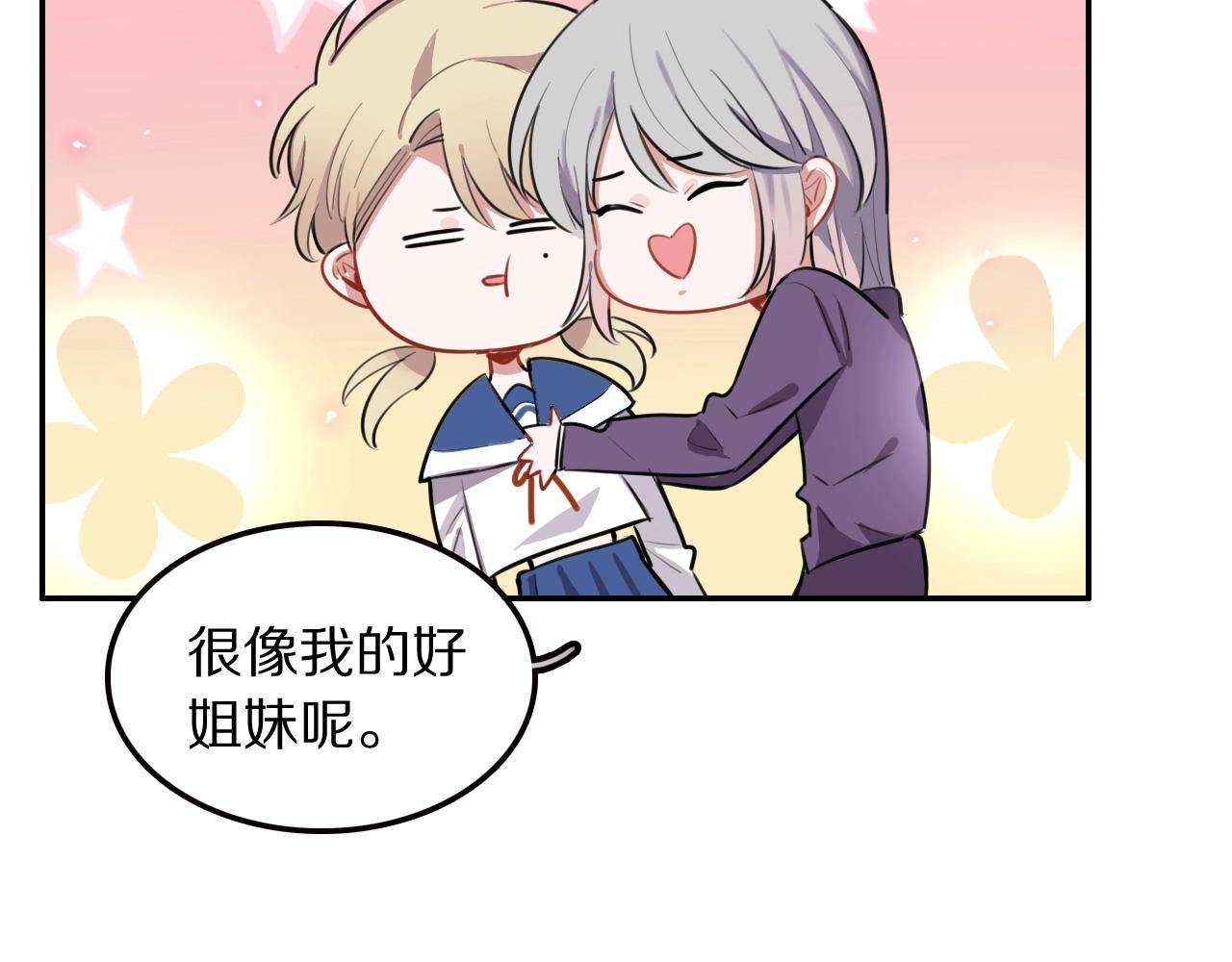 第21话 这个姑娘好清秀啊～(1/3)-第22话