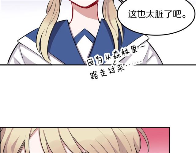 第22话 修修被迫营业的一天(1/3)-第24话