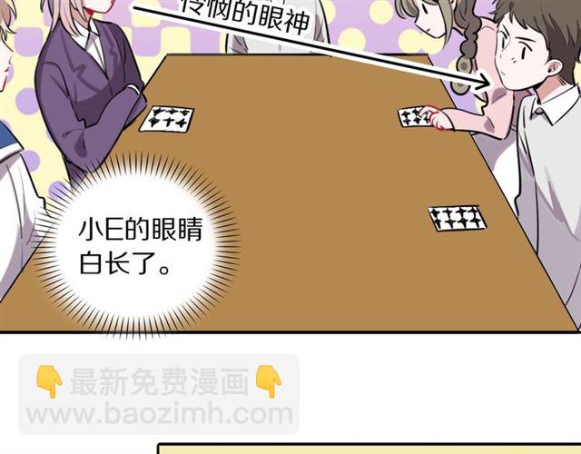 第22话 修修被迫营业的一天(1/3)-第24话