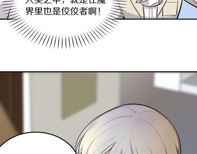 第26话 男主危机⚠️！(1/2)-第28话