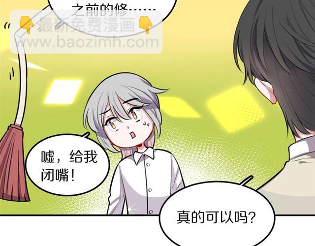 第26话 男主危机⚠️！(1/2)-第28话