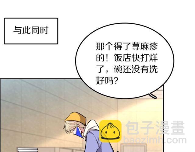 第26话 男主危机⚠️！(1/2)-第28话