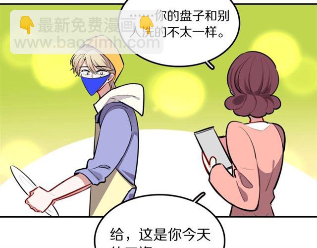 第26话 男主危机⚠️！(1/2)-第28话