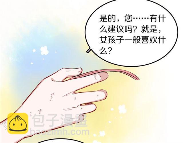 第26话 男主危机⚠️！(1/2)-第28话