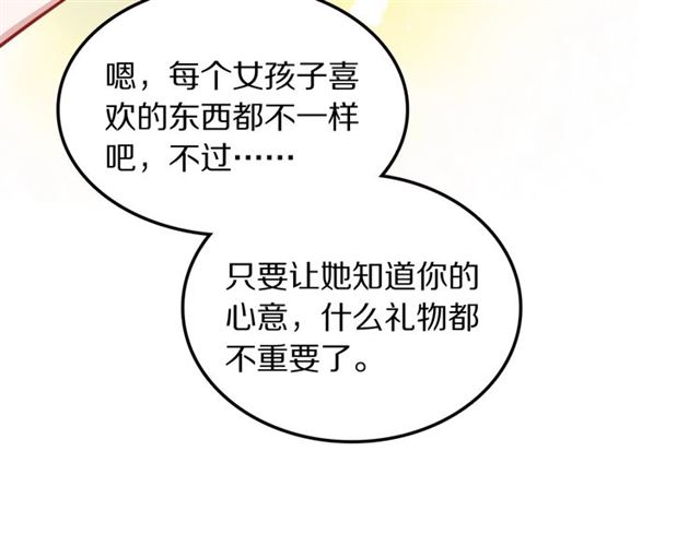 第26话 男主危机⚠️！(1/2)-第28话