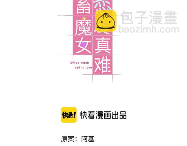 第26话 男主危机⚠️！(1/2)-第28话