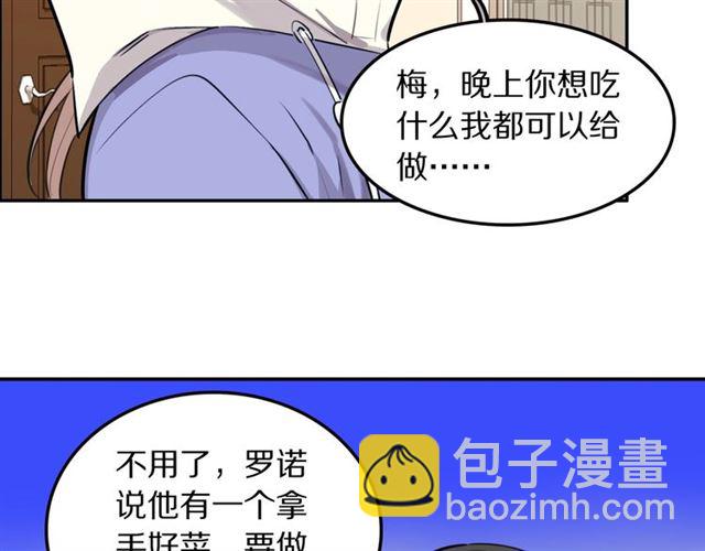 第26话 男主危机⚠️！(1/2)-第28话