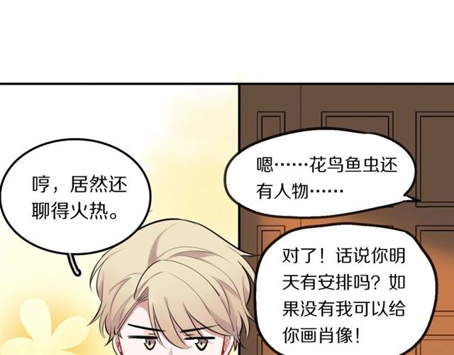 第26话 男主危机⚠️！(1/2)-第28话