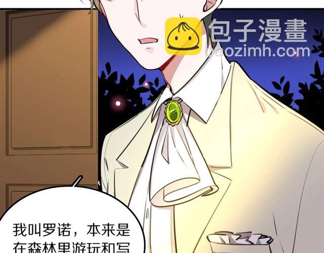 第26话 男主危机⚠️！(1/2)-第28话