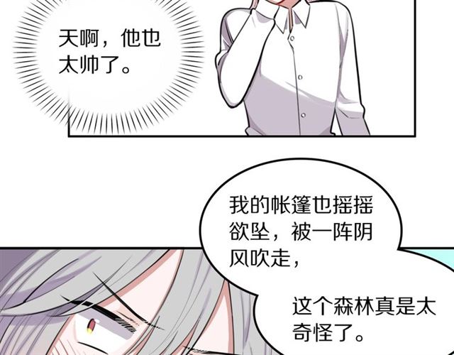 第26话 男主危机⚠️！(1/2)-第28话