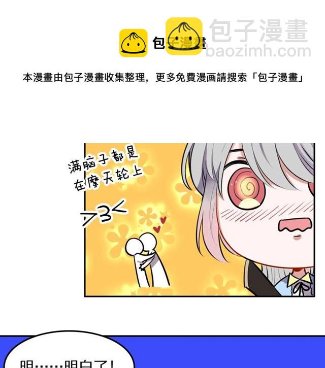 第28话 被偷走心的魔女(1/2)-第30话