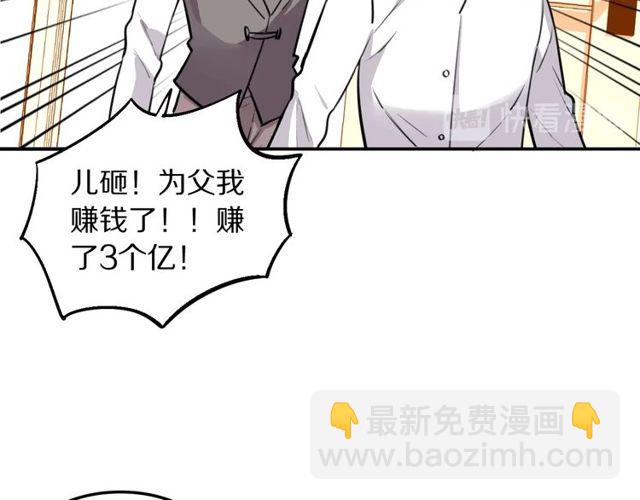 第28话 被偷走心的魔女(1/2)-第30话