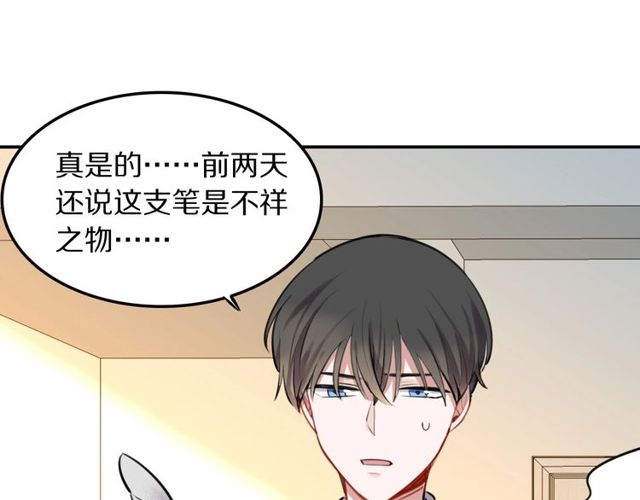 第28话 被偷走心的魔女(1/2)-第30话