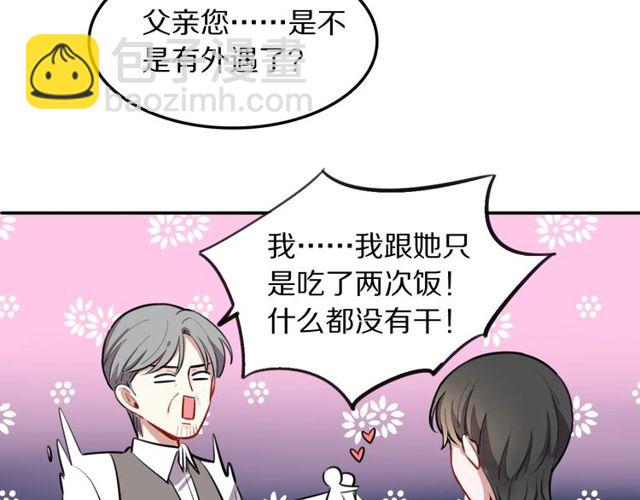 第28话 被偷走心的魔女(1/2)-第30话