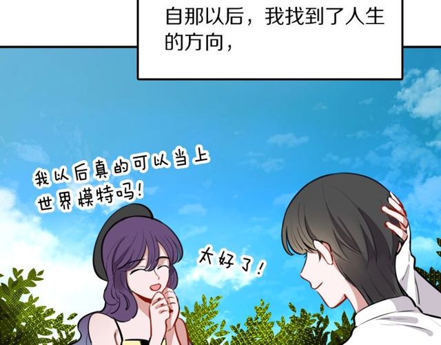 第28话 被偷走心的魔女(1/2)-第30话