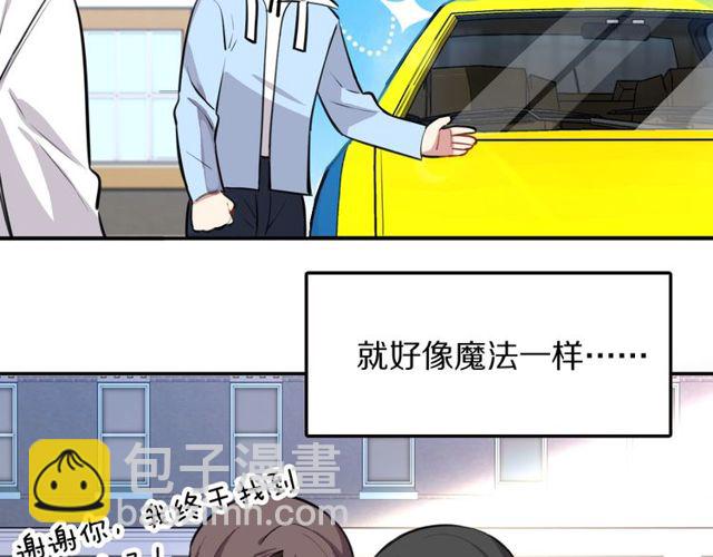 第28话 被偷走心的魔女(1/2)-第30话