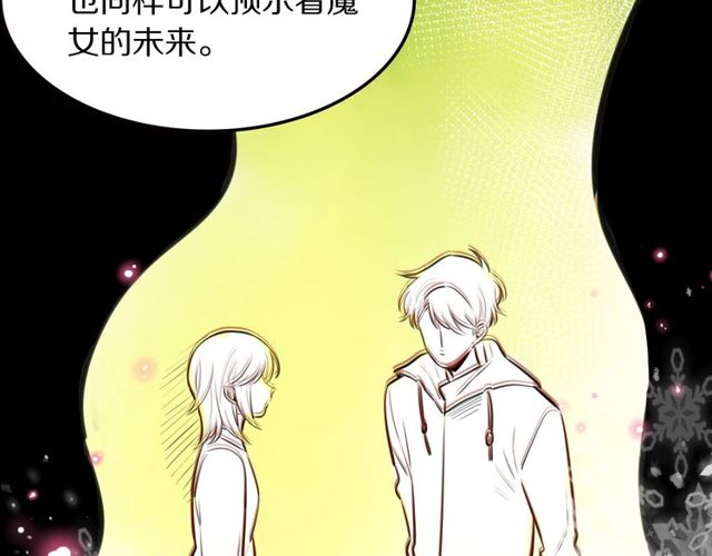 第28话 被偷走心的魔女(1/2)-第30话