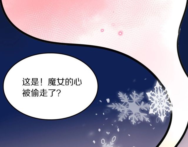 第28话 被偷走心的魔女(1/2)-第30话