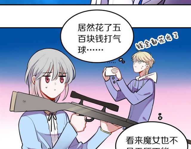 第28话 被偷走心的魔女(1/2)-第30话