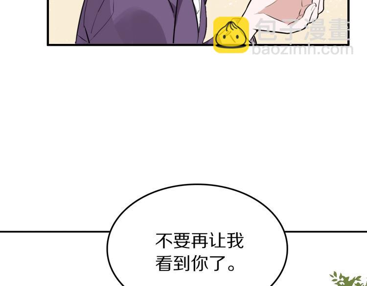 第3话  扫地出门(1/3)-第4话