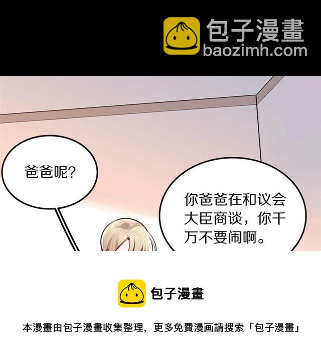 第30话 是我的错吗(1/3)-第32话