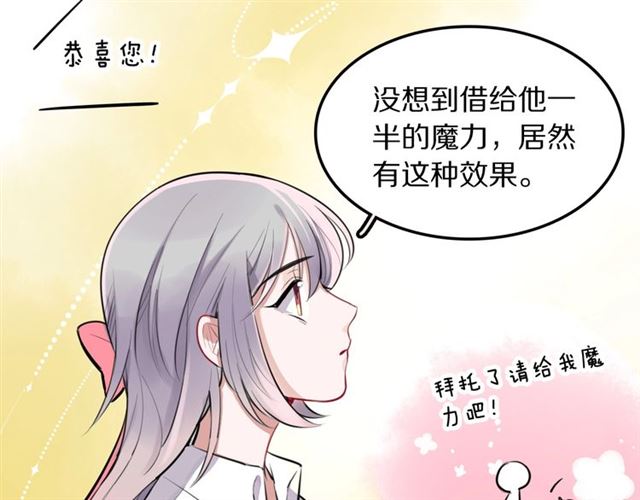 第30话 是我的错吗(1/3)-第32话