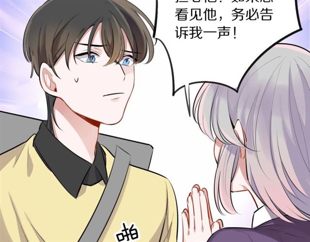 第32话 可怕的寓言(1/2)-第34话