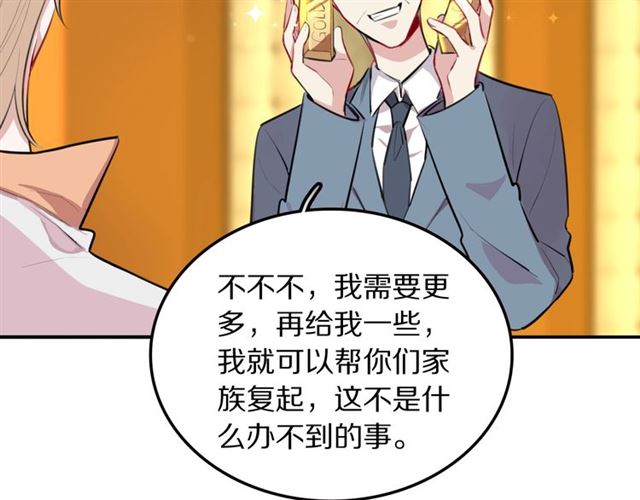 第33话 抑制不住的怒火(1/3)-第36话