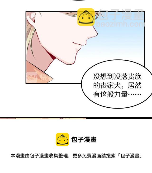 第33话 抑制不住的怒火(1/3)-第36话