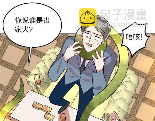 第33话 抑制不住的怒火(1/3)-第36话