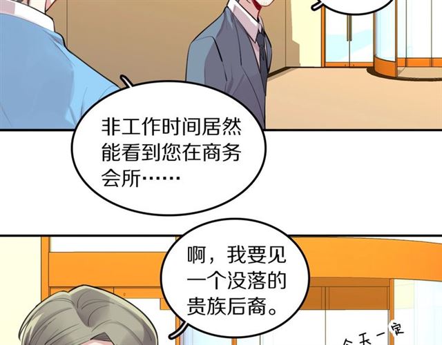 第33话 抑制不住的怒火(1/3)-第36话