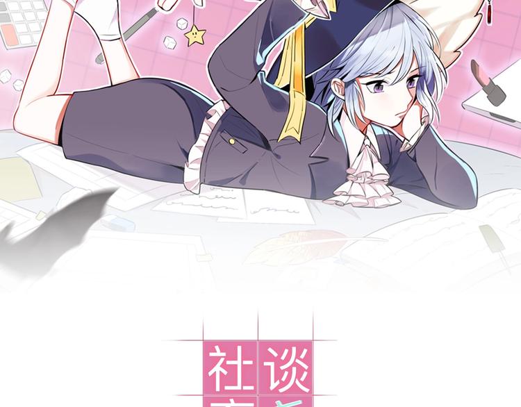 社畜魔女談戀愛真難 - 第5話  工作是不可能工作的(1/3) - 2