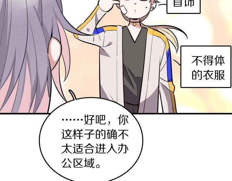 第5话  工作是不可能工作的(1/3)-第6话