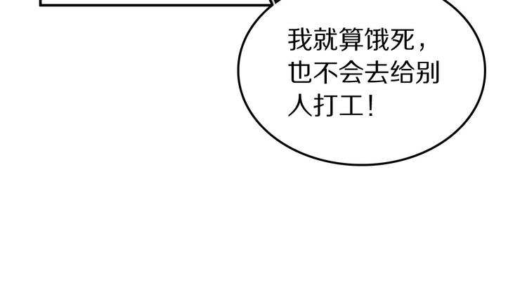 第5话  工作是不可能工作的(1/3)-第6话