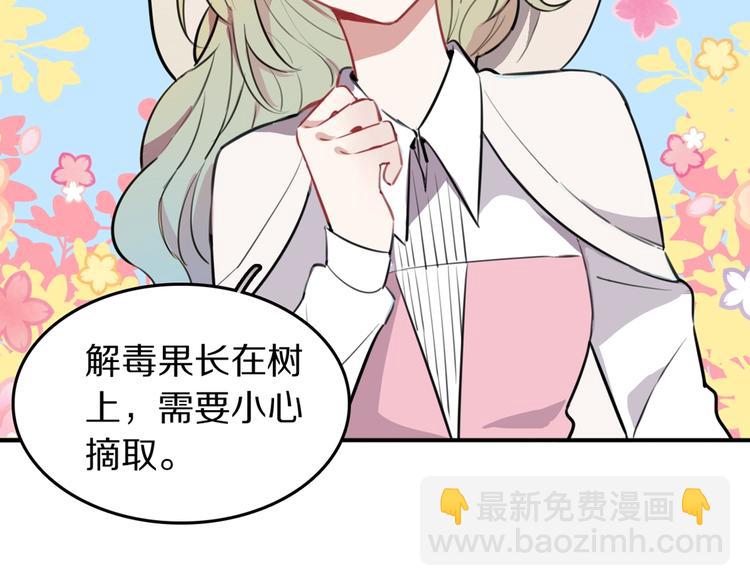 第7话  签订契约的方法？(1/3)-第8话