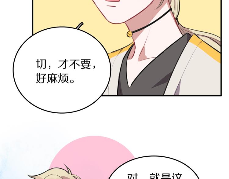 第7话  签订契约的方法？(1/3)-第8话