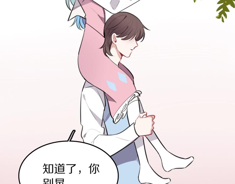 第7话  签订契约的方法？(1/3)-第8话